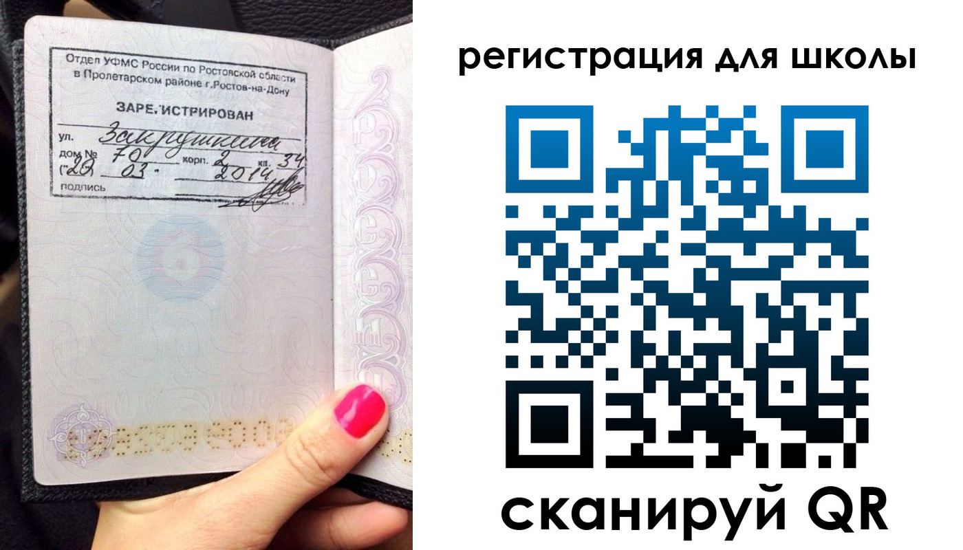 временная регистрация законно в Петров Вале