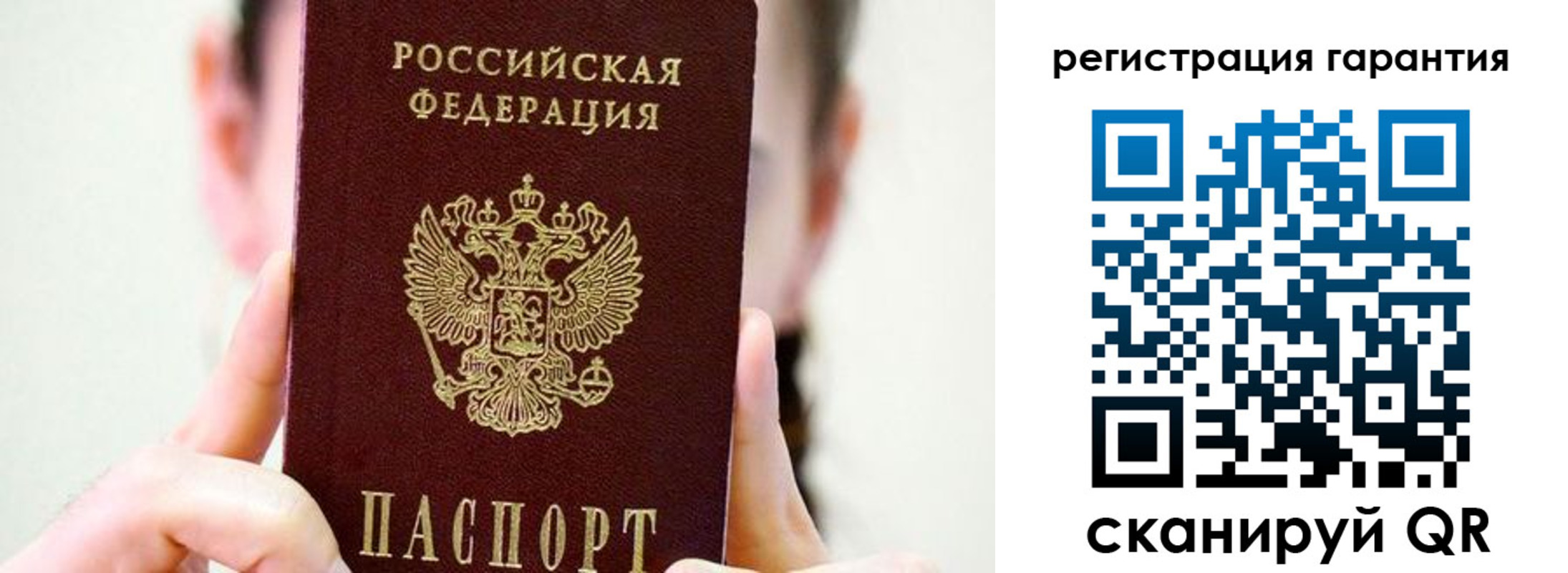 временная регистрация купить в Петров Вале