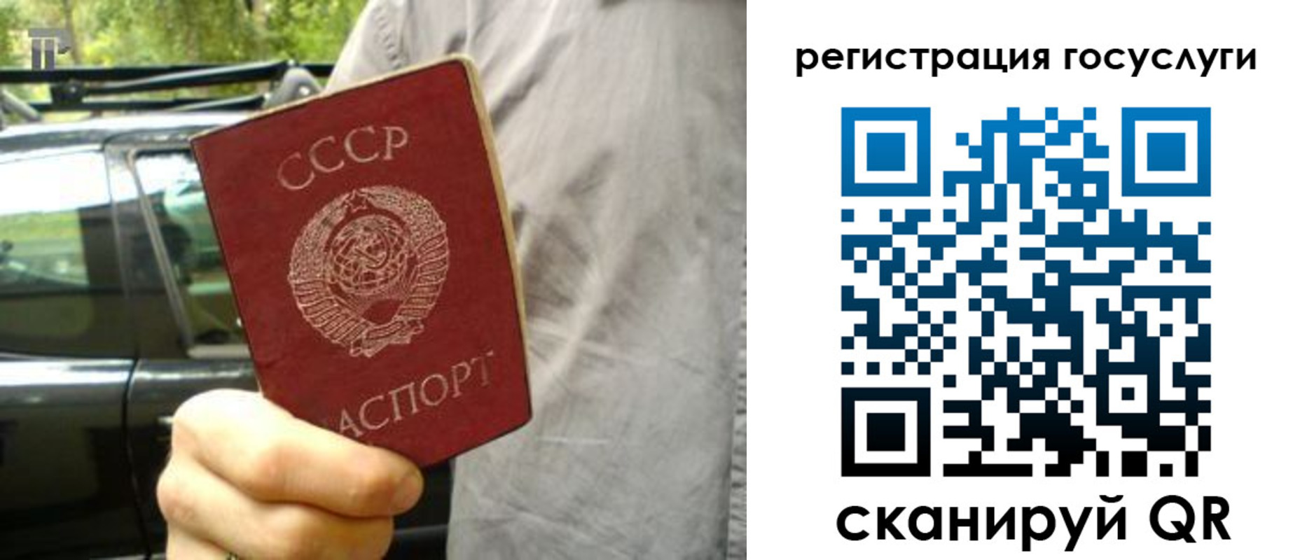 прописка законно в Петров Вале
