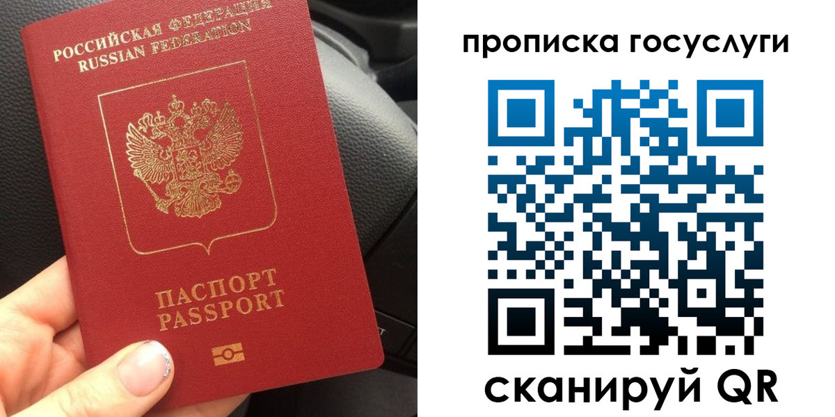 временная регистрация гарантия в Петров Вале