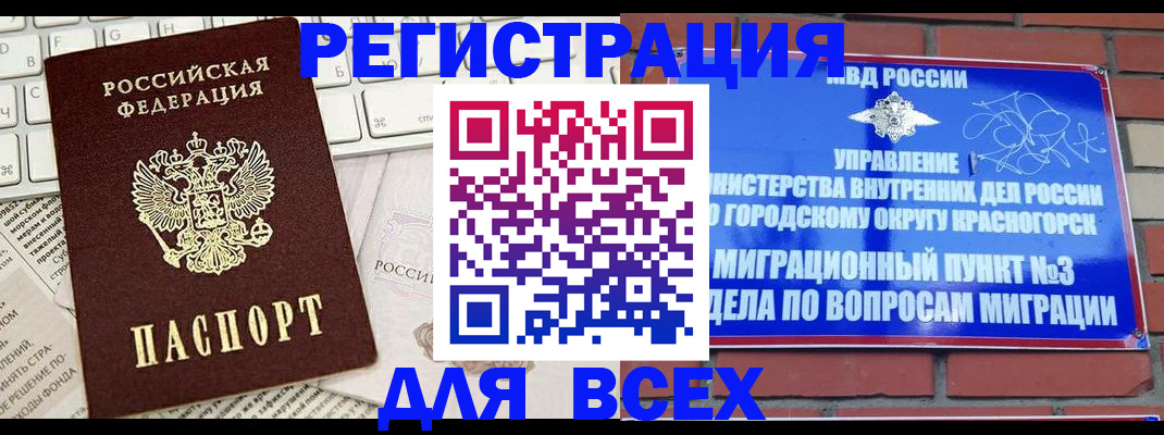 где прописаться в Петров Вале