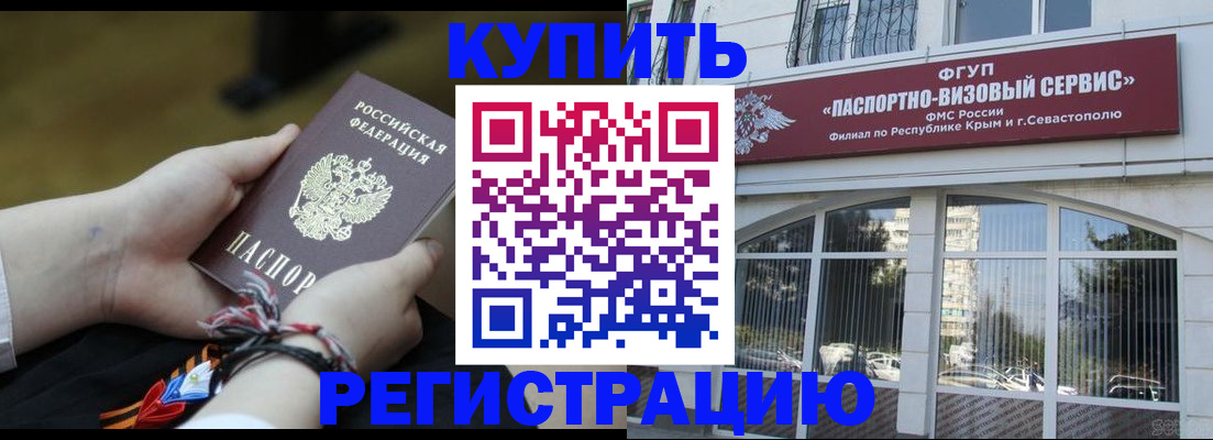 прописка для работы в Петров Вале
