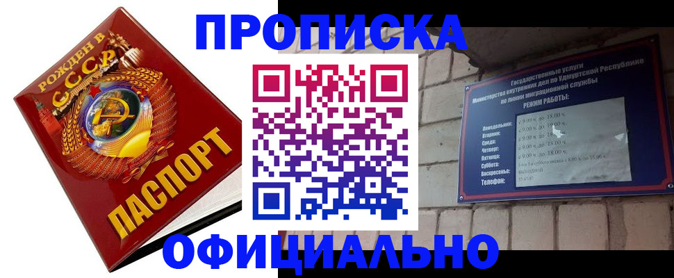 временная регистрация гарантия в Петров Вале