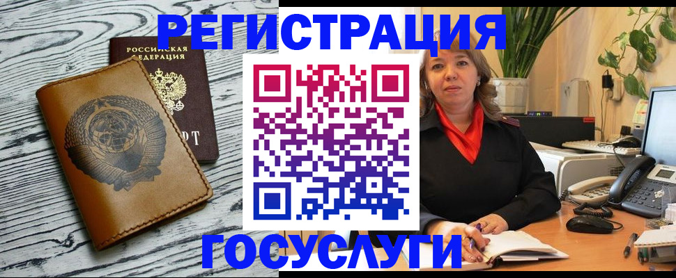 временная регистрация законно в Петров Вале