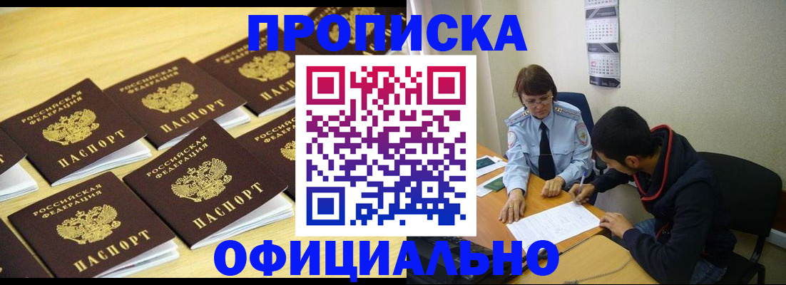 временная регистрация адрес в Петров Вале